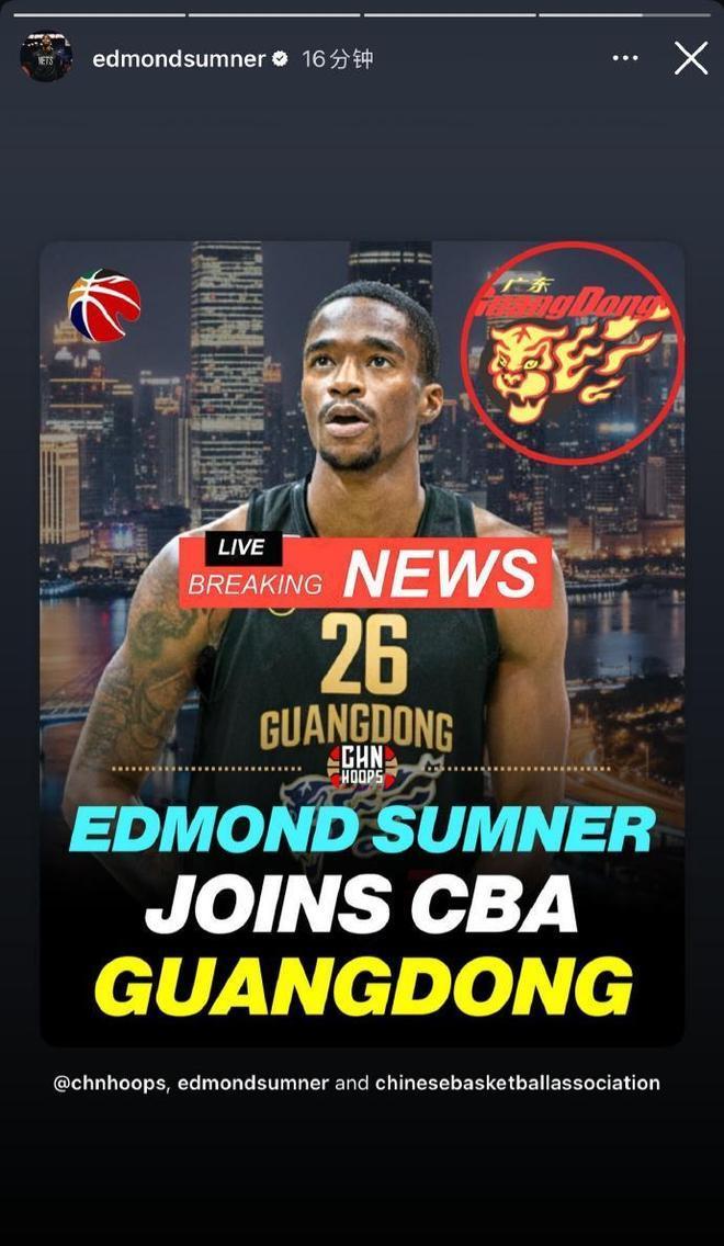 萨纳姆自宣加盟广东男篮!四个外援到位,朱芳雨吹响夺冠号角